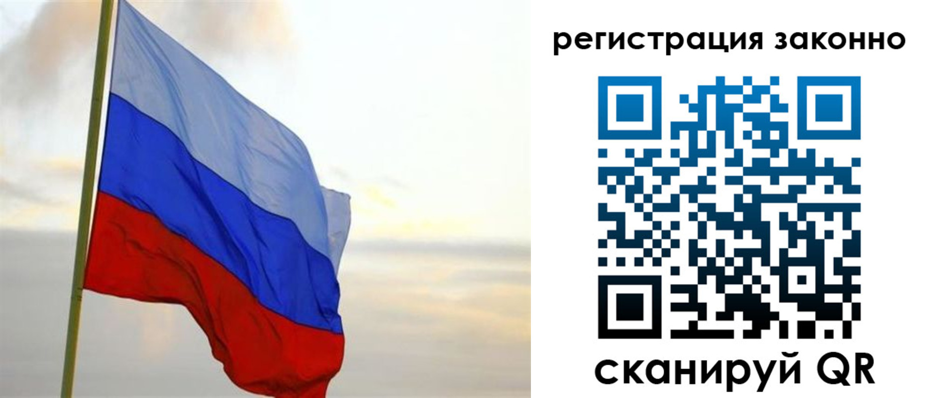 прописка гарантия в Невеле