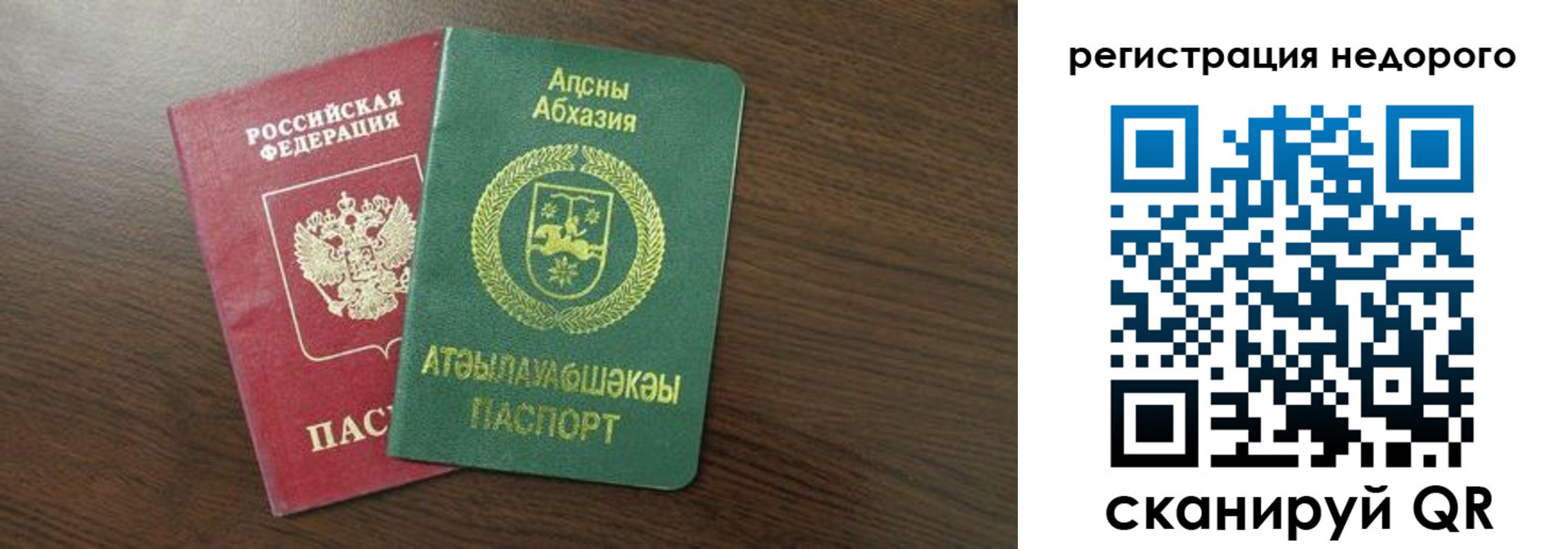прописка законно в Невеле
